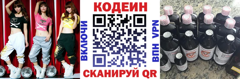 где можно купить наркотик  МЕГА маркетплейс  Кодеин напиток Lean (лин)  Белоусово 