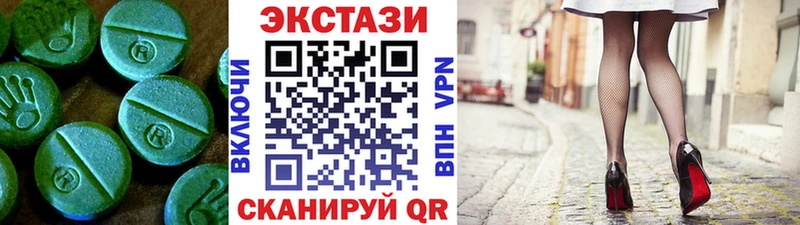 Ecstasy таблы  Белоусово 