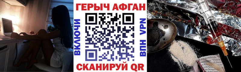 Героин белый где найти Белоусово