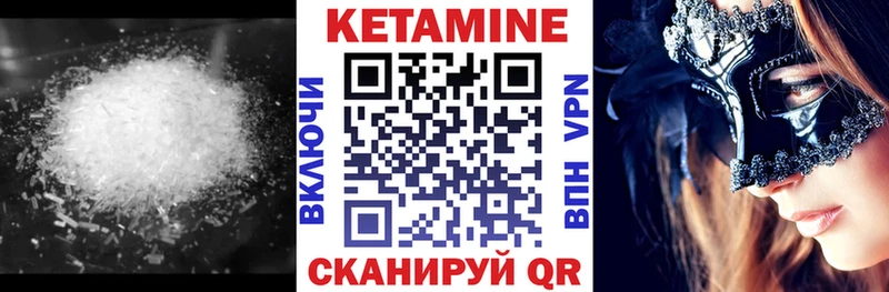 Кетамин VHQ  ОМГ ОМГ сайт  Белоусово  купить наркотик 
