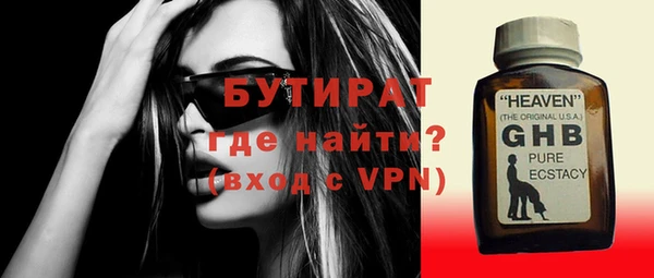 бутират Абинск