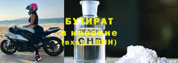 бутират Абинск
