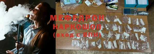 мефедрон Абаза