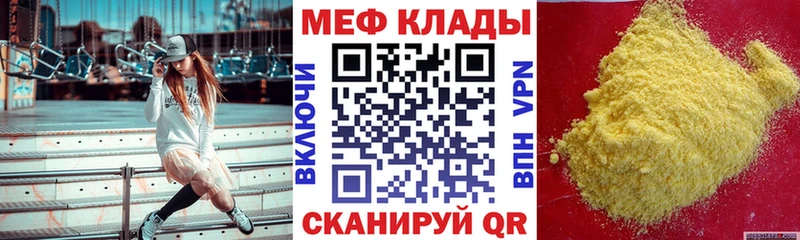 где купить   Белоусово  МЯУ-МЯУ mephedrone 
